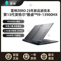 抖音超值购：ThundeRobot 雷神 zero 16英寸游戏本i9-13900HX、16GB、1TB、RTX4060、2.5K