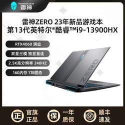 ThundeRobot 雷神 zero 16英寸游戏本i9-13900HX、16GB、1TB、RTX4060、2.5K