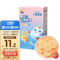 小鹿蓝蓝婴幼儿酥饼宝宝零食谷物酥饼谷物果香酥饼盒装50g 谷物酥饼50g