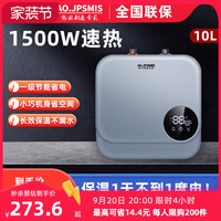 AO.JPSMIS AOJPSMIS小厨宝家用储水式厨房即热电热水器一级能效小厨宝