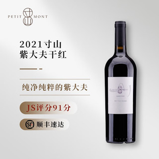 PETIT MONT 寸山 混酿M4干红葡萄酒750ml 2021年份 宁夏贺兰山葡萄酒 JS评分91分