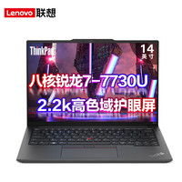 联想（Lenovo）笔记本电脑ThinkPad IBM2023锐龙版R7 14英寸轻薄高性能商用办公差旅设计娱乐游戏本 标配：R7-7730U 16G 1T 