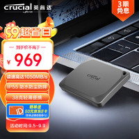 英睿达（Crucial）2TB移动固态硬盘(PSSD)X9 Pro SSD 传输速度1050MB/s 手机外接 IP55等级三防 美光 
