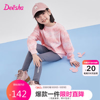 笛莎（DEESHA）女童时尚卫衣裤子印花套装8M233T101粉红130