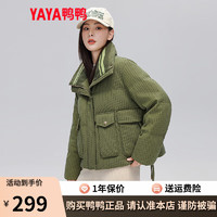 鸭鸭（YAYA）羽绒服女短款冬季立领韩版休闲时尚潮流保暖外套XB 绿色 160/84A(M)