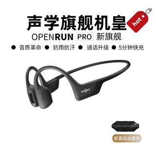 SHOKZ 韶音 OpenRun Pro骨传导蓝牙无线耳挂运动跑步耳机S810