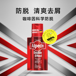 Alpecin 欧倍青 德国Alpecin欧倍青咖啡因防脱去屑控油洗发水