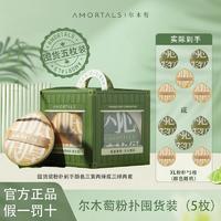 AMORTALS 尔木萄 100分粉扑气垫棉花糖葡超软不吃粉底液化定妆美妆蛋