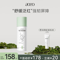AOEO 极光黑云杉精粹乳液100ml 提亮肤色敏感肌清爽控油护肤品男女