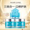 AVON 雅芳 肌肤管理保湿凝露面霜50g*3 3效合1四季可用