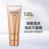 MARUBI 丸美 金致焕颜洁面乳120g温和清洁修护肌肤养护型洗面奶