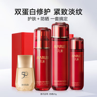 MARUBI 丸美 丝蛋白修护水乳套装补水保湿抗皱淡化细纹礼盒装