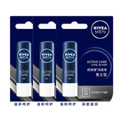 NIVEA 妮维雅 男士型润唇膏防干裂保湿滋润补水无色嘴唇防裂口唇油修护润唇膏男 3支装