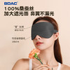 BDAC 真丝眼罩遮光睡眠轻睡觉挂耳眼睛罩女生 雾灰色