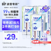 88VIP：BOP 波普专研 漱口水茶爽清新混合茶味11ml*20条*3盒