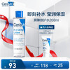 CeraVe 适乐肤 高保湿舒缓镇静爽肤水200ml