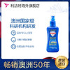 Aerogard 澳乐家Aerogard儿童防蚊水驱蚊喷雾135ml*2花露水派卡瑞丁