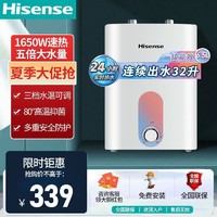 Hisense 海信 电热水器小厨宝6.5升五倍增容安全防护1650W速热DC6.5-WX201