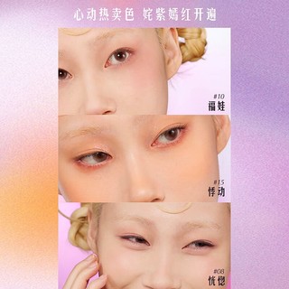 GIRLCULT 情绪腮红 恍惚/游园惊梦3.2g 腮紫腮黄胭脂持久显色不挑皮礼物女