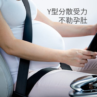 babycoupe 带怀孕驾驶防勒肚辅助带固定托腹保护带防撞汽车