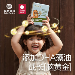 BabyPantry 光合星球 babycare光合星球牛奶棒奶片儿童零食棒糖果无添加赠宝宝婴儿食谱