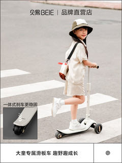 贝易儿童滑板车3一6一12岁大童平衡车可折叠专业板踏板车滑滑车