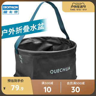 DECATHLON 迪卡侬 户外露营 8升折叠水桶/盛水盆大容量折叠桶黑灰色ODCF