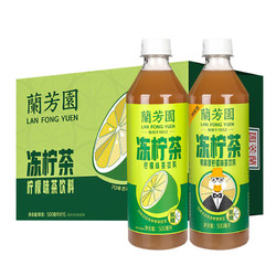 LAN FONG YUEN 兰芳园 0蔗糖港式冻柠茶500ml 瓶装柠檬茶饮料 港式冻柠茶-500ml*5瓶