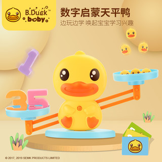 B.Duck 小黄鸭天平秤儿童玩具益智思维训练幼儿园数字砝码亲子游戏