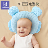 Curbblan 卡伴 婴儿定型枕新生宝宝乳胶枕头夏季0到6个月纠正头型安抚枕头
