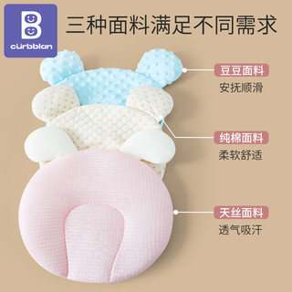 Curbblan 卡伴 婴儿定型枕新生宝宝乳胶枕头夏季0到6个月纠正头型安抚枕头