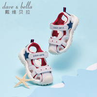 戴维贝拉童鞋夏季男童包头凉鞋儿童学步鞋宝宝婴儿洋气鞋子