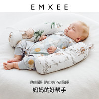 EMXEE 嫚熙 宝宝安抚枕婴儿多功能防摔神器睡觉抱枕儿童玩具枕新生儿枕头
