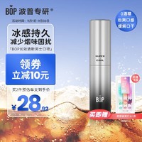 BOP 波普专研 男士长效清新口喷去烟味8ml冰爆可乐口味