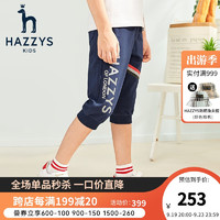 HAZZYS品牌童装男童针织七分裤夏季男童儿童休闲运动针织裤中大童潮 深藏蓝 145