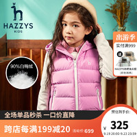哈吉斯（HAZZYS）童装女童儿童羽绒马甲冬季中大童纯色连帽外套休闲马甲背心 粉蔷薇 160