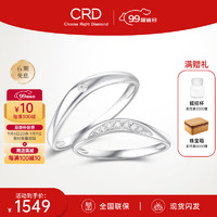 CRD克徕帝钻石款对戒婚戒结婚订婚求婚钻戒 男戒 约0.9分