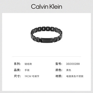 卡尔文·克莱恩 Calvin Klein 凯文克莱（Calvin Klein）CK链结款黑色男士手链35000288