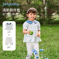 jellybaby 杰里贝比 女童夏季短袖套装儿童夏装洋气中大童休闲两件套夏 米白 80cm