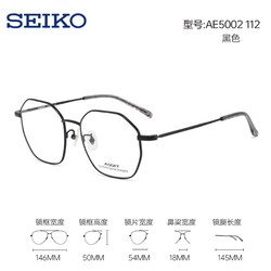 SEIKO 精工 男女框超轻纯钛眼镜框+1.67防蓝光镜片