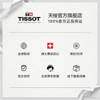 天梭（TISSOT）官旗 瑞士手表PRX级玩家系列机械腕表 绿盘钢带