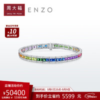 周大福 ENZO彩虹系列18K金多彩宝石钻石手链女17.5cm EZV1835