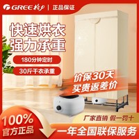 GREE 格力 干衣机烘干机家用小型衣物护理机1200W定时小型宿舍GN-12X60