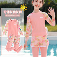 XTEP特步女童泳衣分体中大童长袖长裤专业游泳防晒儿童女孩青少年泳装