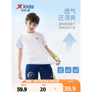 XTEP 特步 童装儿童夏季短袖针织衫短T中大童男童透气舒适运动休闲T恤 珍珠白 150cm