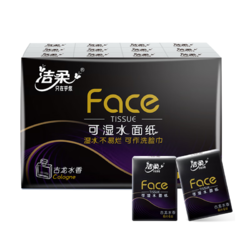 C&S 洁柔 黑Face系列 手帕纸 4层*6片*24包 古龙水香