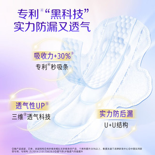 LADYCARE 洁婷 卫生巾透气双U棉柔日夜组合100片