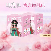 Lily Girl 莉莉女孩  安心日用姨妈巾  245mm*8 两盒