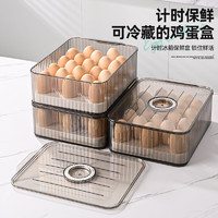 沃德百惠（WORTHBUY）鸡蛋保鲜盒冰箱用食品级保鲜蛋盒厨房装放鸡蛋的整理盒子 透明黑