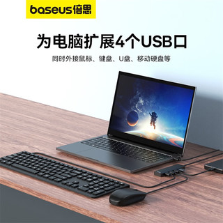 BASEUS 倍思 USB3.0分线器HUB扩展坞拓展坞高速集线器转接头转换器通用雷电3/4苹果华为联想笔记本电脑黑色100CM